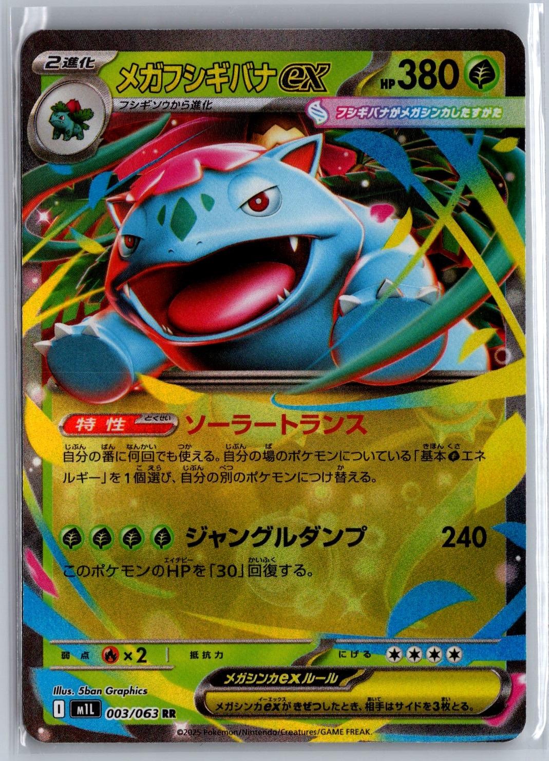 Mega Venusaur EX 003/063 Holo NM Japanese