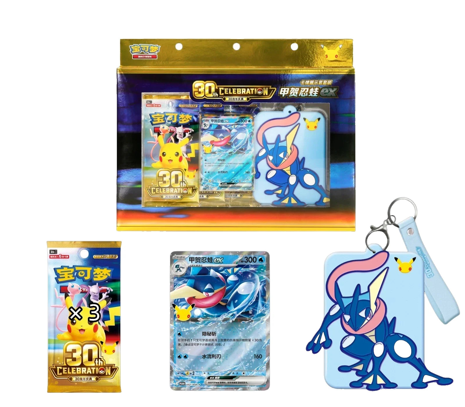 30th Celebration Greninja EX Card Display Set - Simplified Chinese