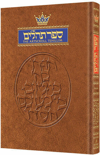 Tehillim Psalms - 1 Vol - Full Size - Hardcover - Hebrew English