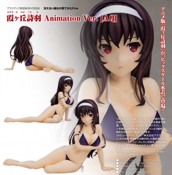 How to Raise a Boring Girlfriend Fine Kasumigaoka Utaha Animation Ver. [AQ]
