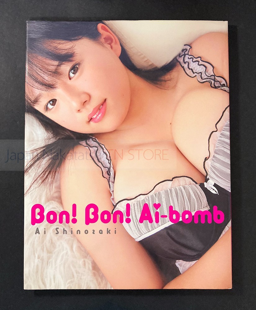 -Ai Shinozaki- #02　JAPAN　Japanese Book　2007