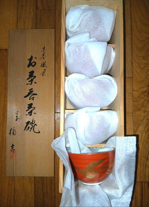 Unused Tachikichi Phoenix Gold Leaf Yunomi Tea Cup 5 Set Boxed Vintage