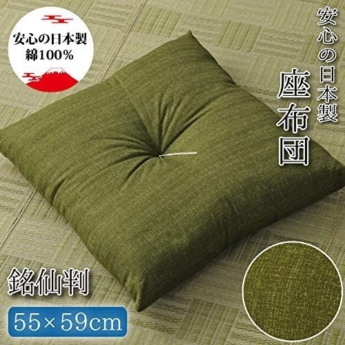 Zabuton Japanese Floor Cushion Green Tsumugi Made in Japan set of 2 55*59cm NEW Zabuton Japanese Floor Cushion Green Tsumugi Made in Japan set of 2 55*59cm NEW