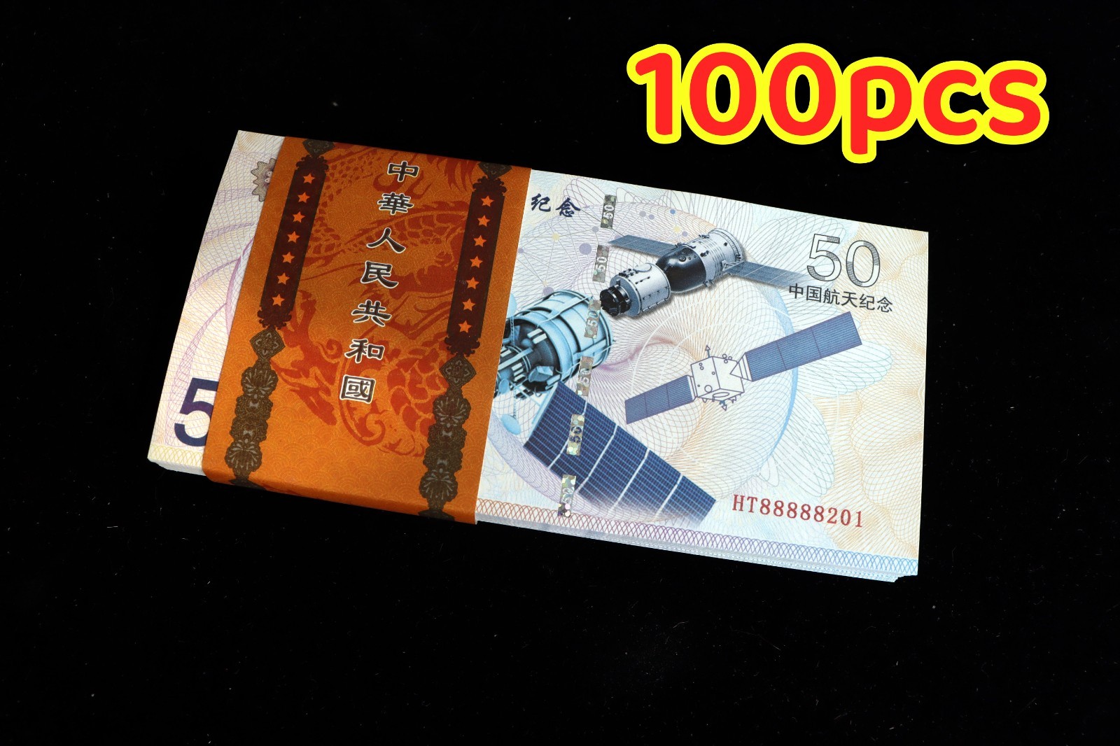 LOT 100Pcs,Bundle, China Aerospace 60th Anniversary Commemorative Banknote, UNC