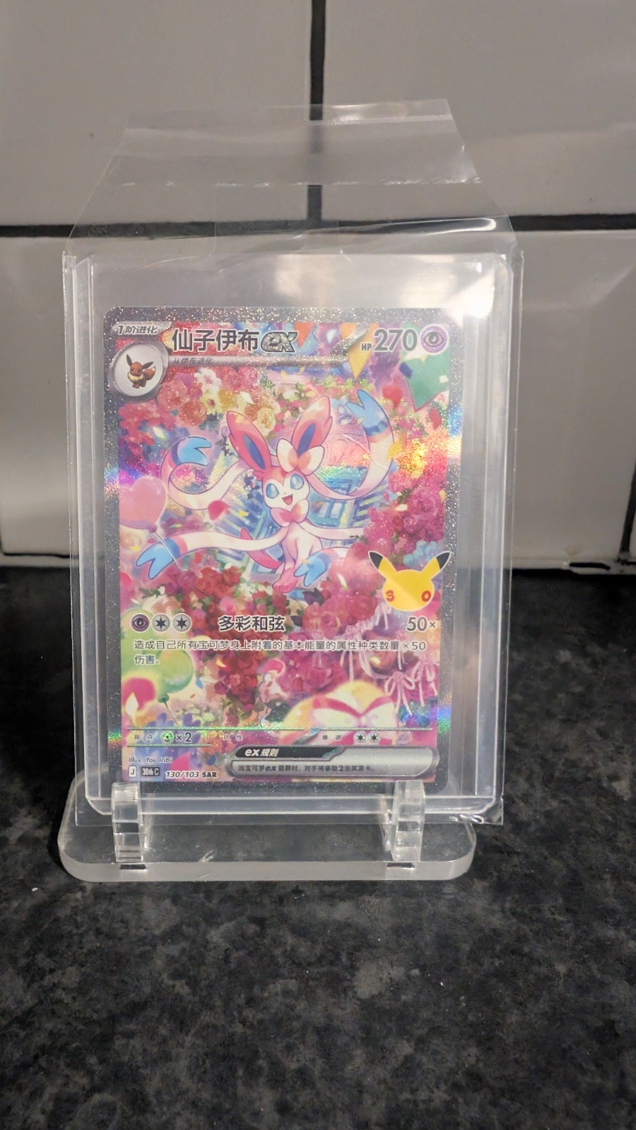 Sylveon ex 130/103 SAR Chinese Pokémon 30th Anniversary Celebration NM