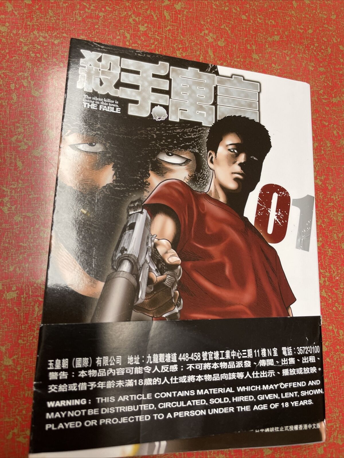The fable 01 Chinese comic book new 