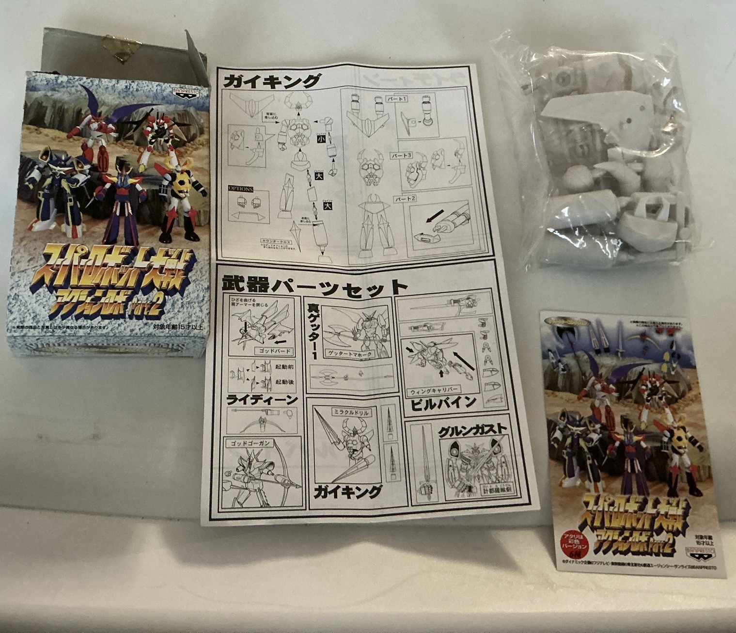 1998 Banpresto Super Robot Wars Action Robo Part 2 Gaiking Model Kit box opened 