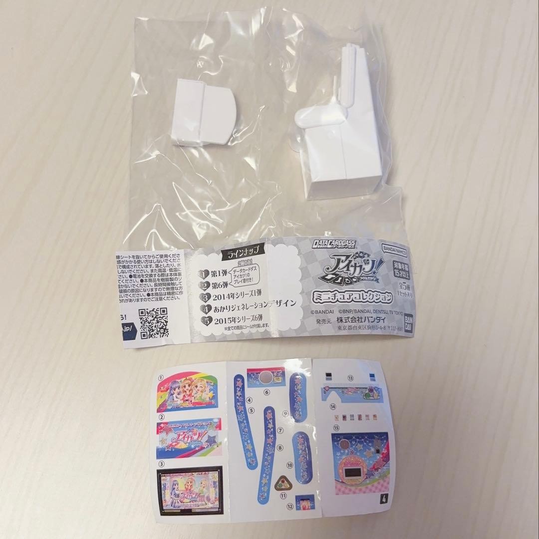 Aikatsu Miniature Collection Gacha