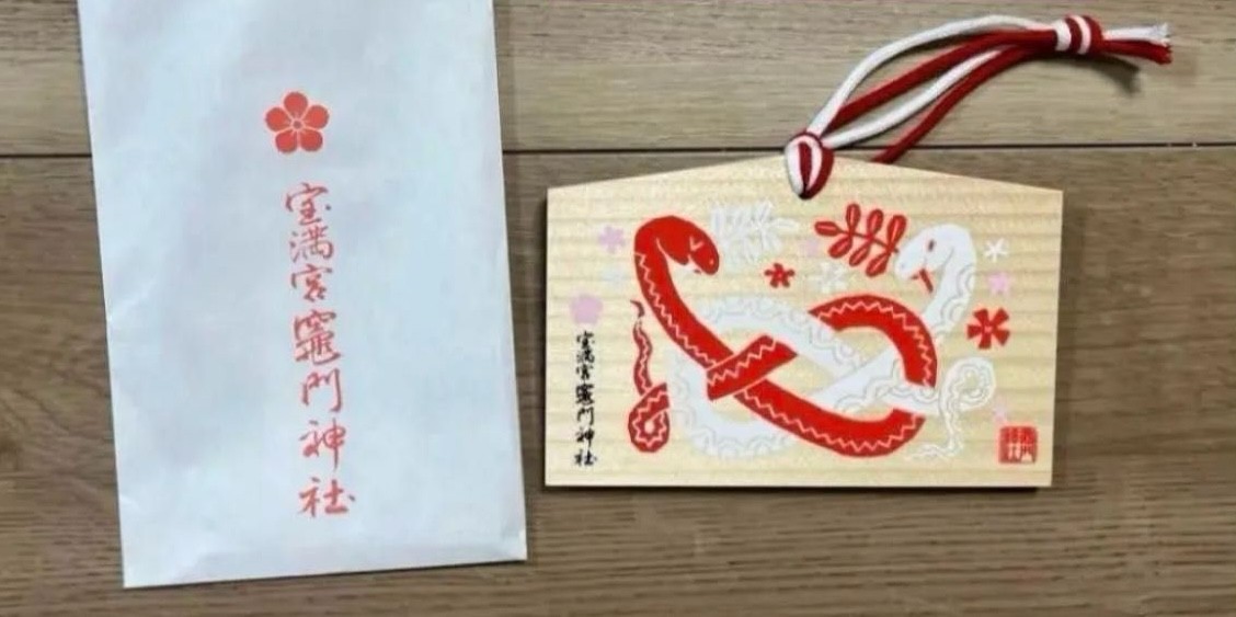Makoto Kagoshima 2025 Snake Zodiac Ema Wooden Plaque Shrine Japan Limited