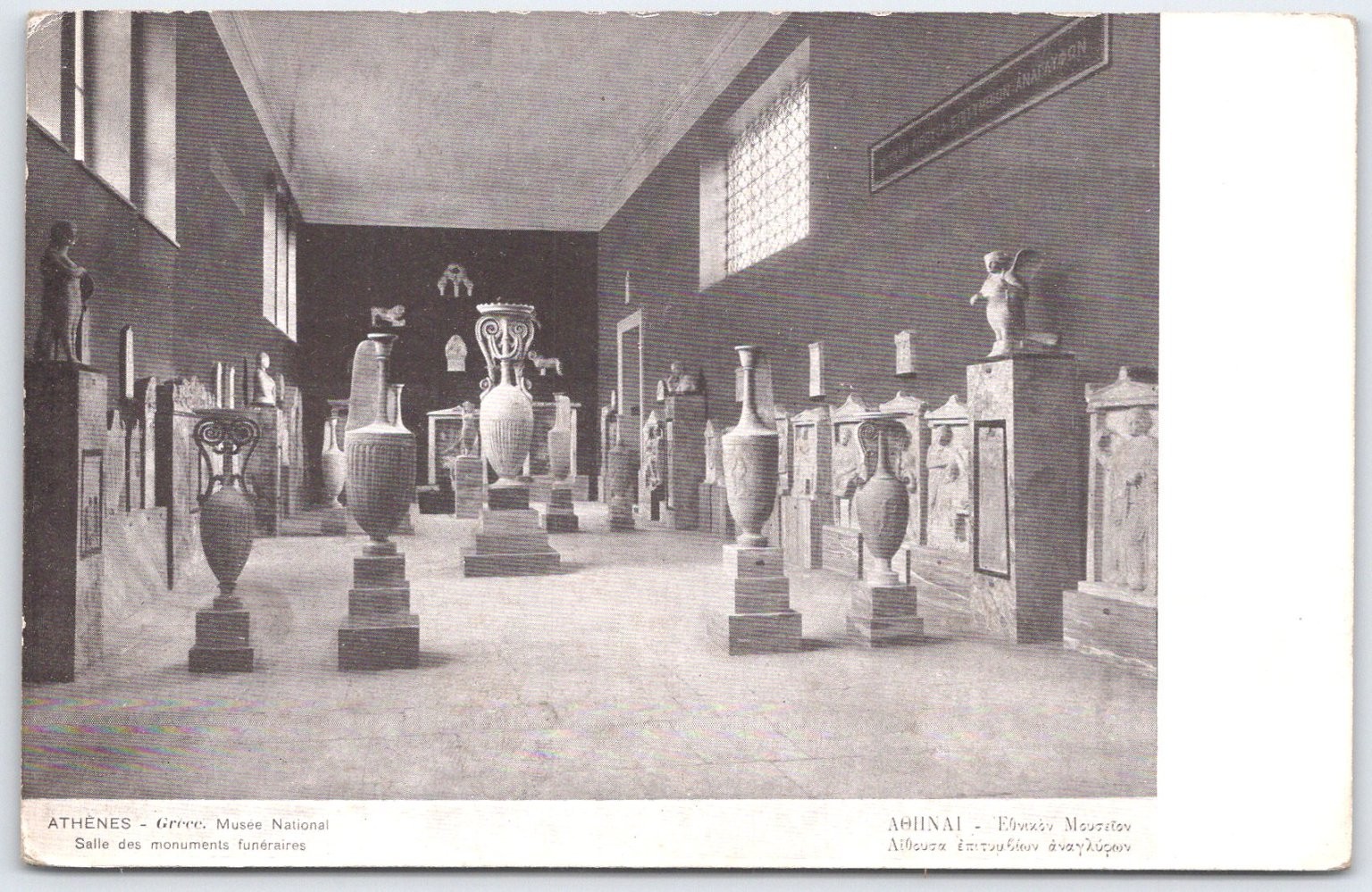 Vintage Athens Greece National Museum Funeral Monuments Photo Postcard