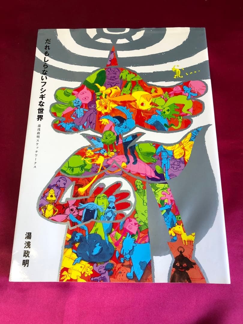 Masaaki Yuasa Sketch Work Art