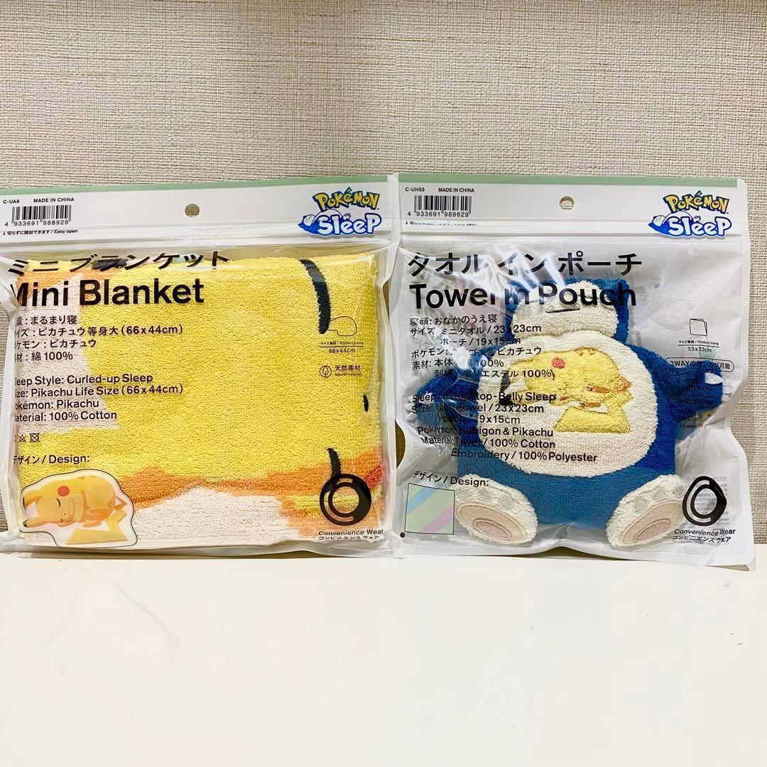 Pokemon Sleep Mini Blanket Towel Pouch Pikachu Snorlax Family Mart Limited 2 set