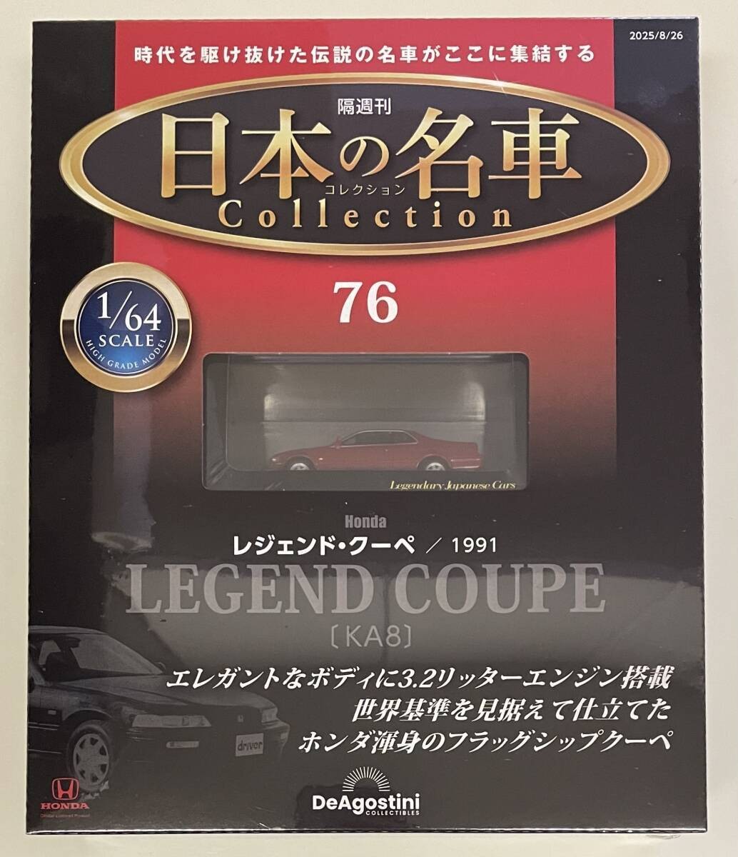 Rare Honda Legend Coupe & Mazda Roadster 1/64 Mini Car Collection 14Y+ JAPAN
