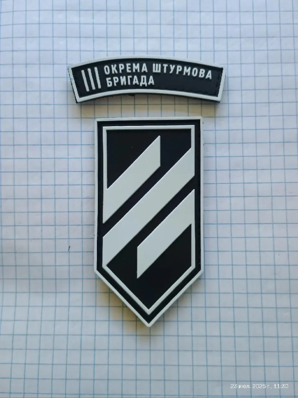 chevron 3rd Assault Brigade, 3rd Assault Brigade, 3rd Separate Assault Briga💛💙