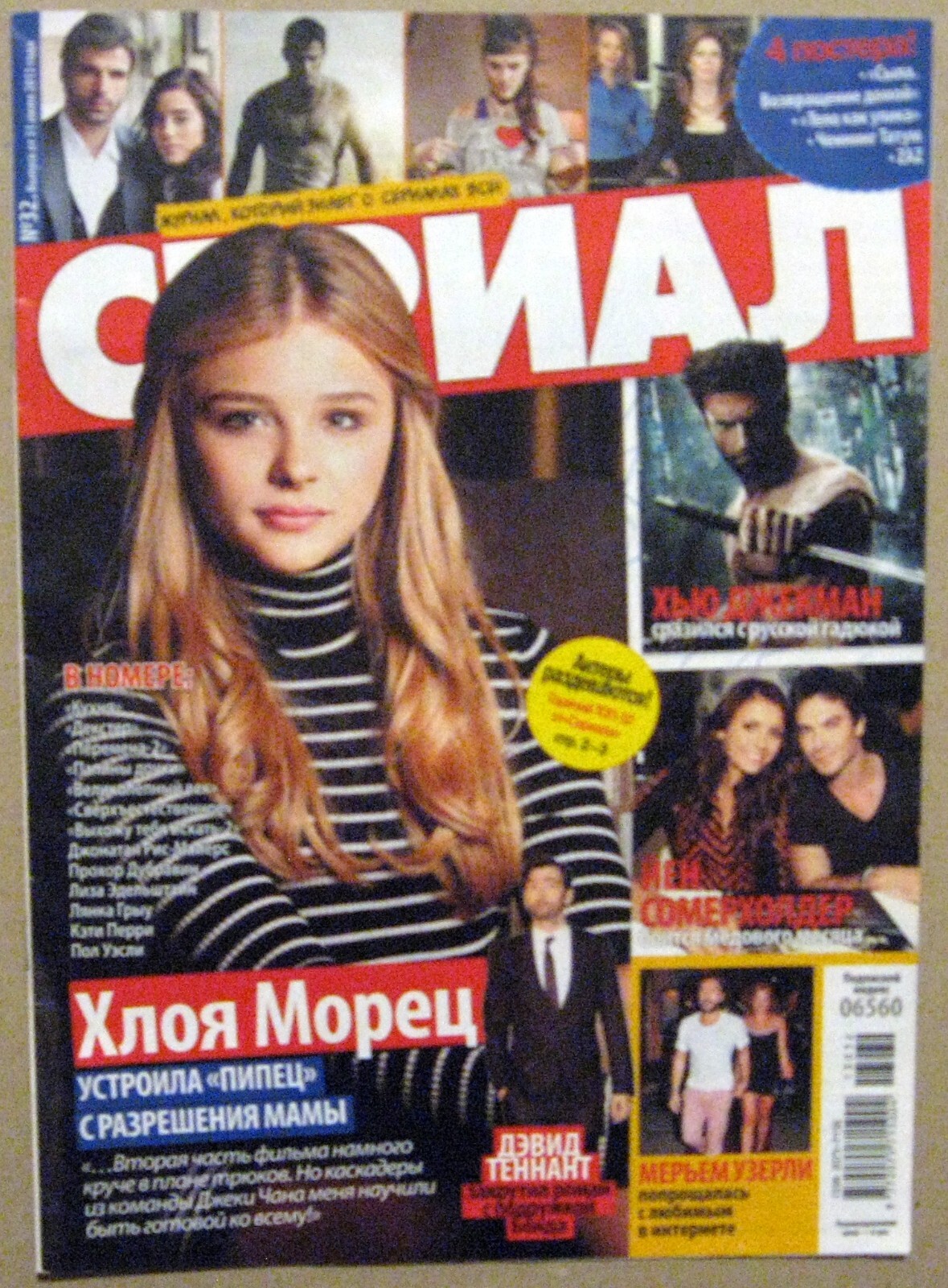 Magazine 2013 Ukraine Chloë Grace Moretz Meryem Uzerli Magazine 2013 Ukraine Chloë Grace Moretz Meryem Uzerli