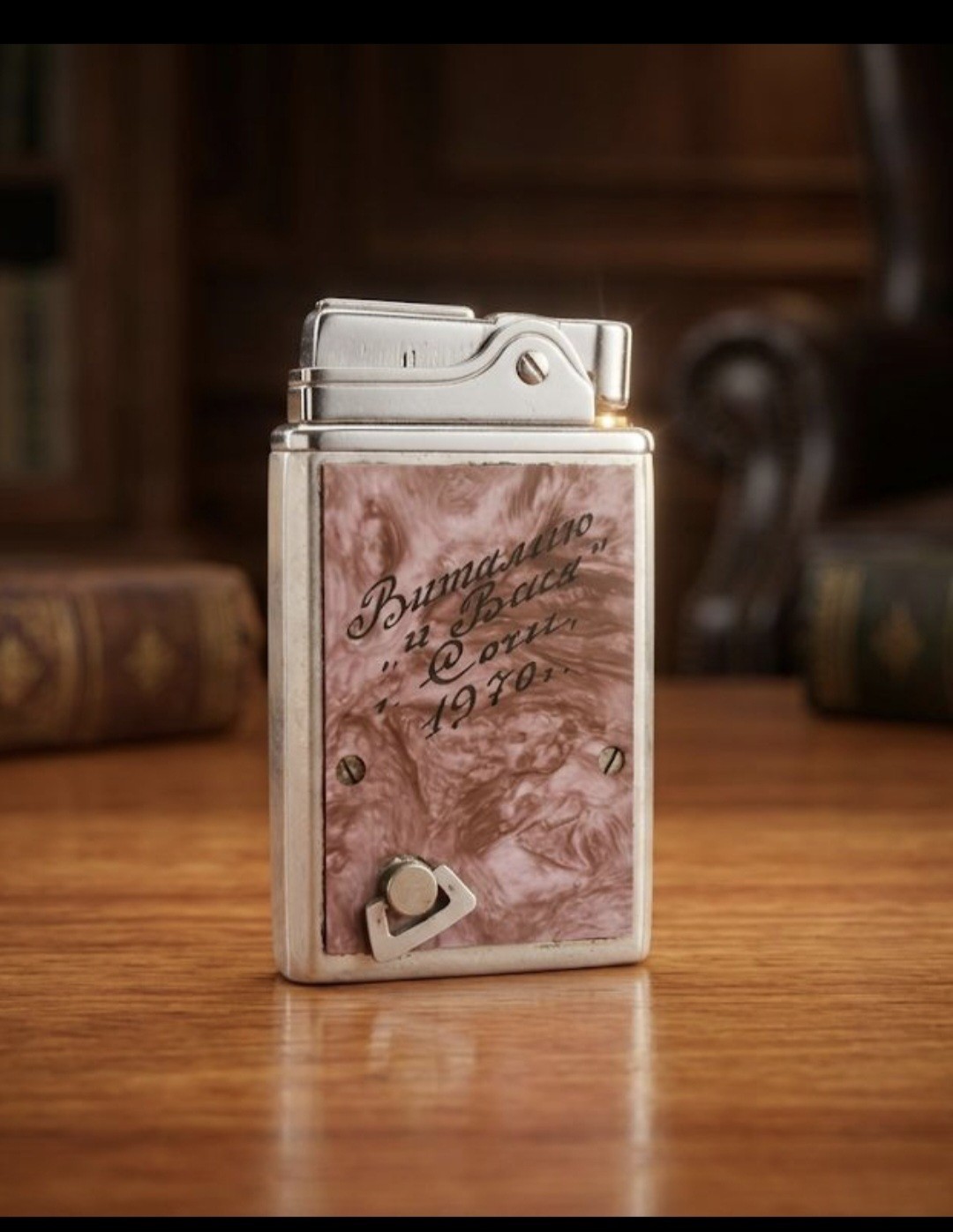 VTG USSR Musical Petrol Lighter (1970) – For Repair / Restoration 