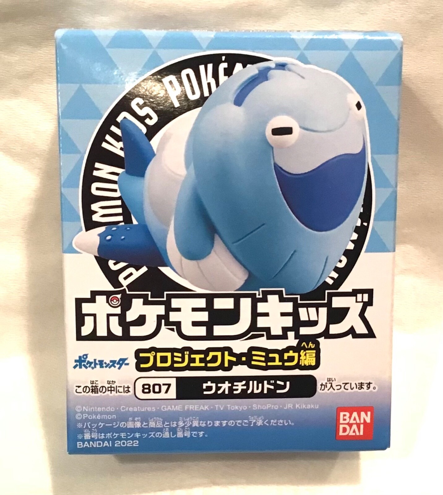 Pokemon Kids ARCTOVISH Finger Puppet Figure BANDAI Vinyl Toy Nintendo