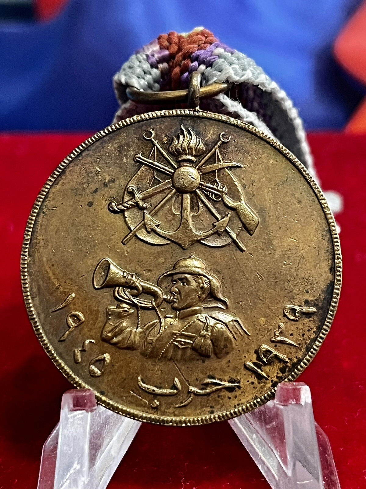 Iraq-Vintage Iraqi Medal of the WWII War 1939-1945. Iraq-Vintage Iraqi Medal of the WWII War 1939-1945.