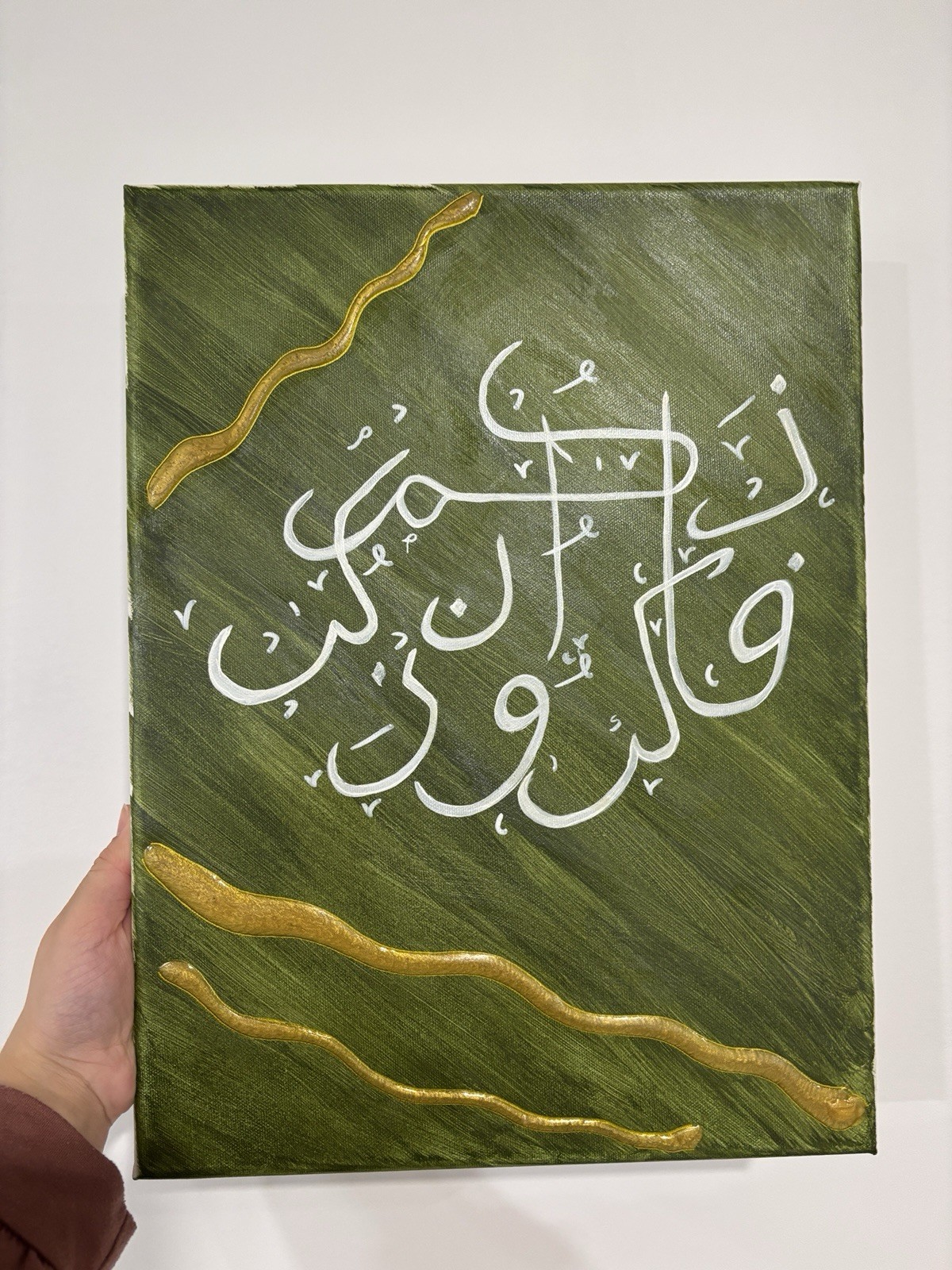 Remember Me and I Will Remember You Quran 2:152 Islamic Calligraphy Islamic Art