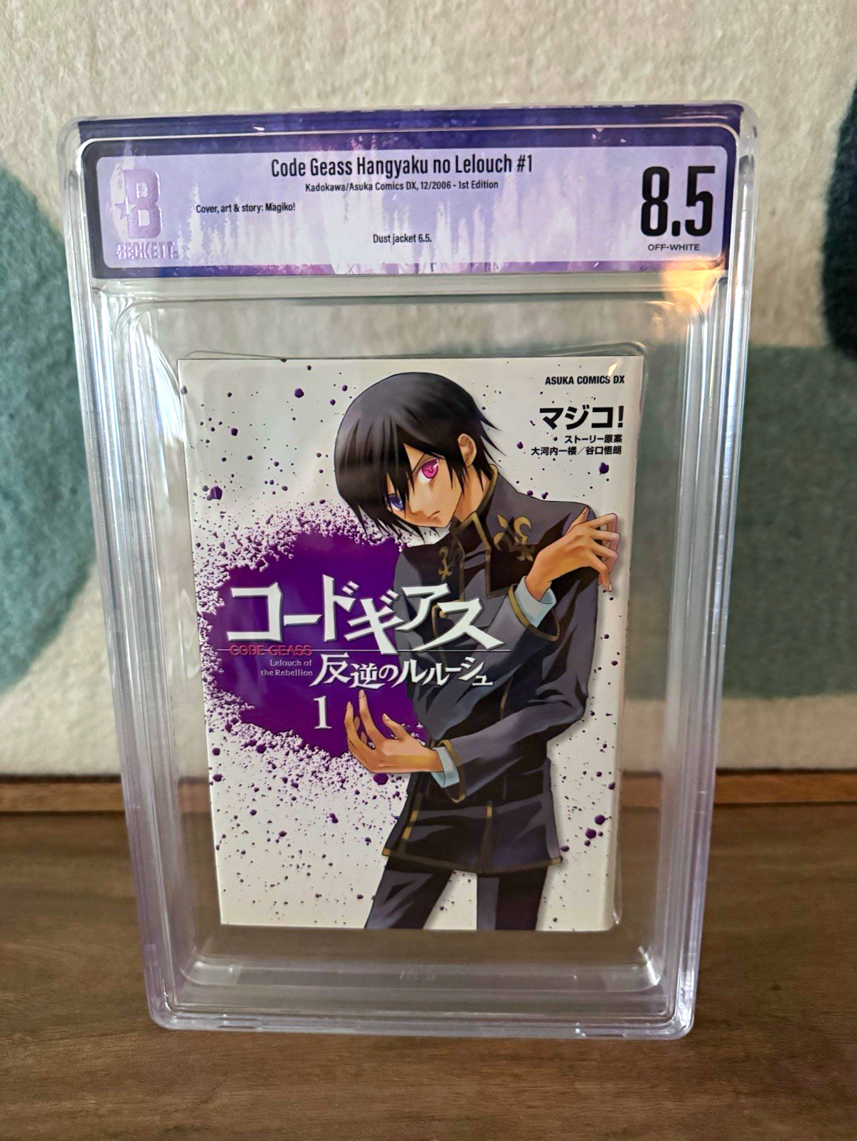 [PSA 8.5] Code Geass #1 1st print 2006 Kadokawa Ichirō Ōkouchi Japanese Manga