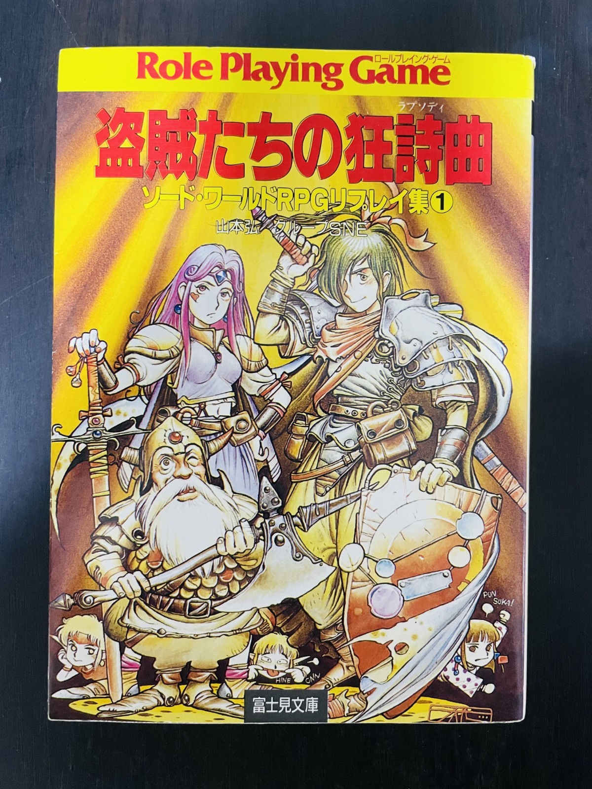 Sword World RPG Replay Collection Rhapsody of The Thieves Vol.1 Japanese Book