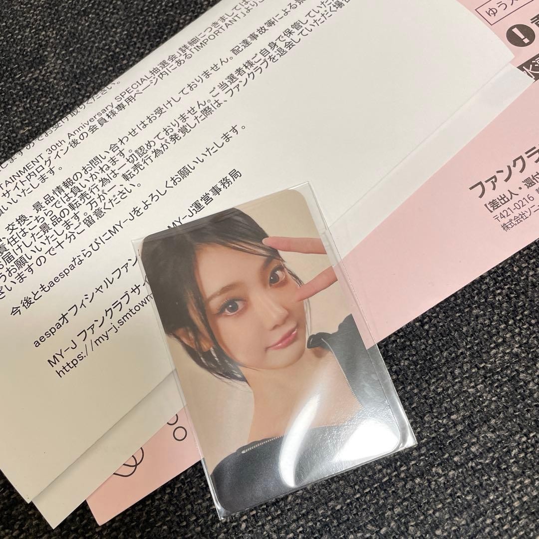 Aespa Ningning SM 30th Ninning Lottery Trading Card