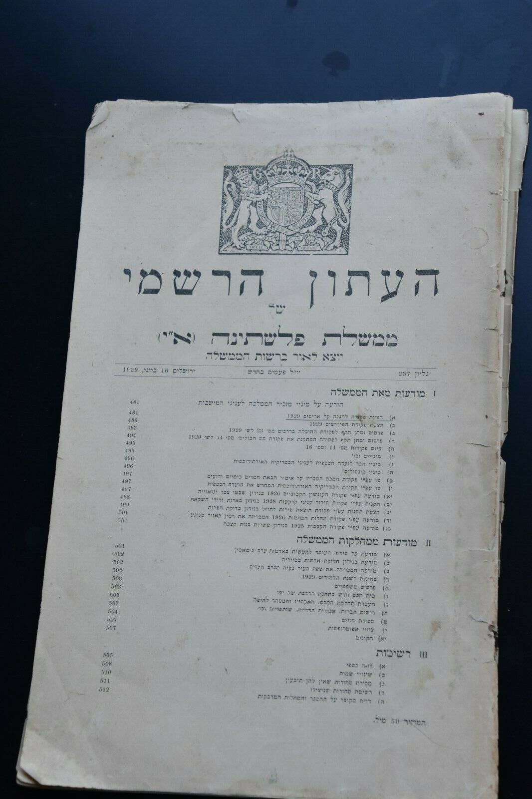   G.B.  -PALESTINE- OFFICIAL PAPER, PALESTINE GOVERNMENT, IN HEBREW  1929, 32 pp