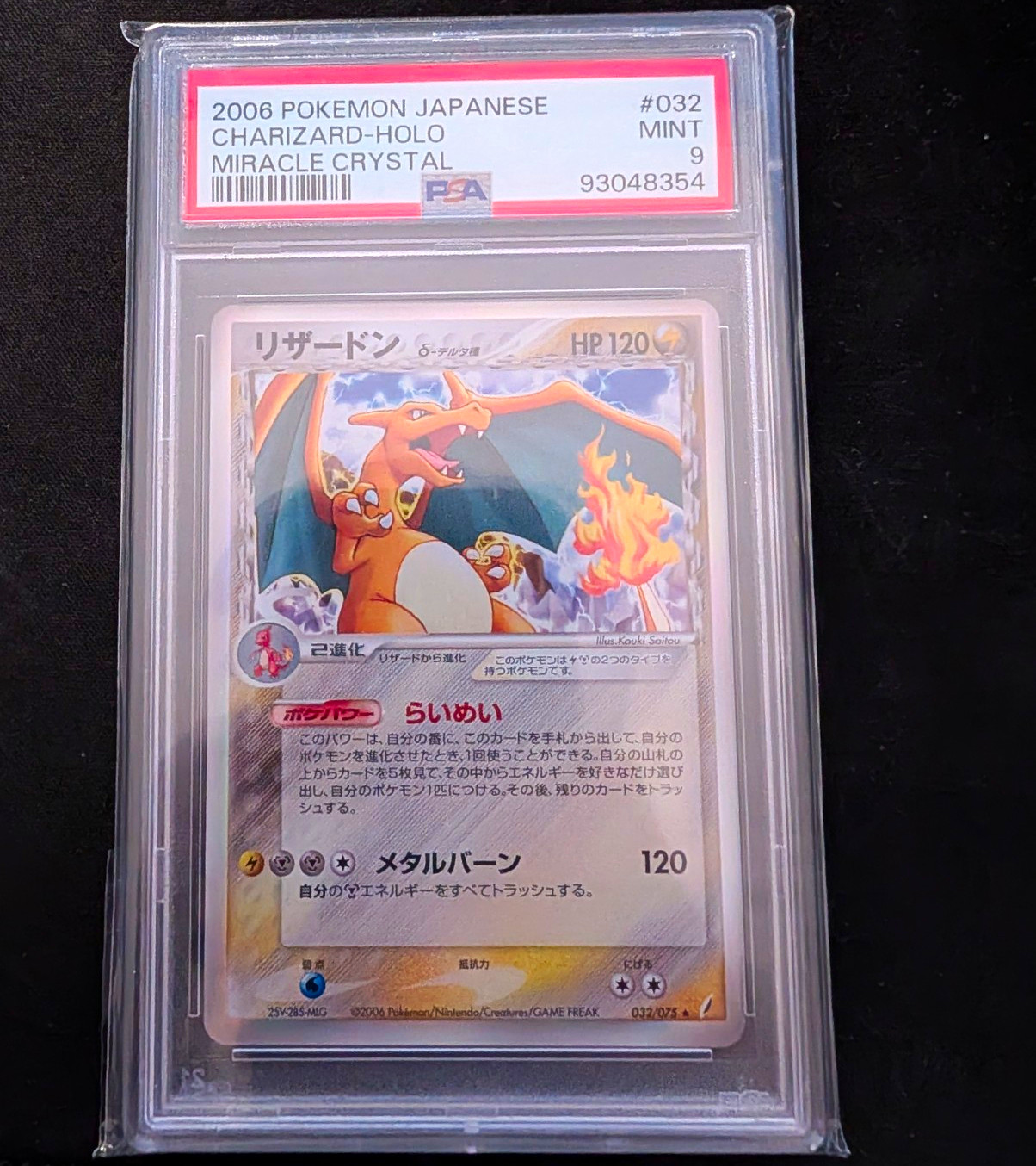 2006 Pokemon Japanese Miracle Crystal Charizard Holo #032/075 PSA 9 MINT