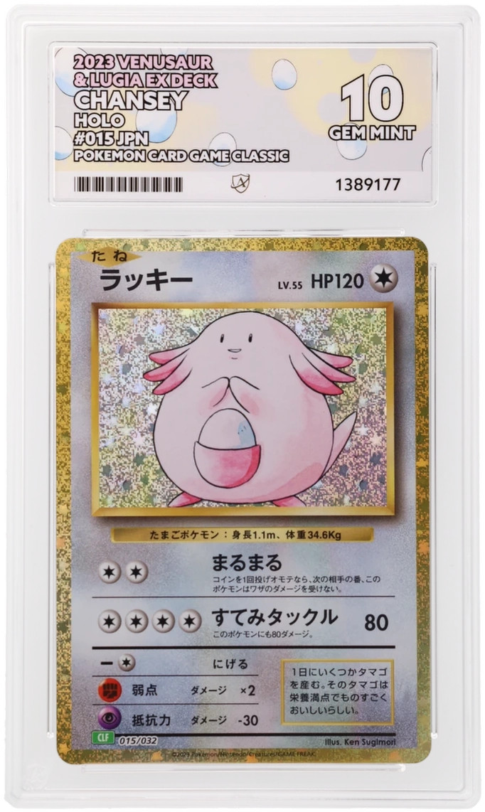 Chansey 015/032 ACE 10 Japanese Classic Collection Pokemon Card Game