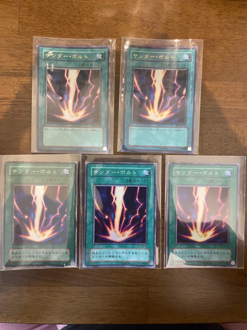 Yu-Gi-Oh Thunderbolt Set of 5 Cards Ultra Rare/Super Rare Collectible Age 14+