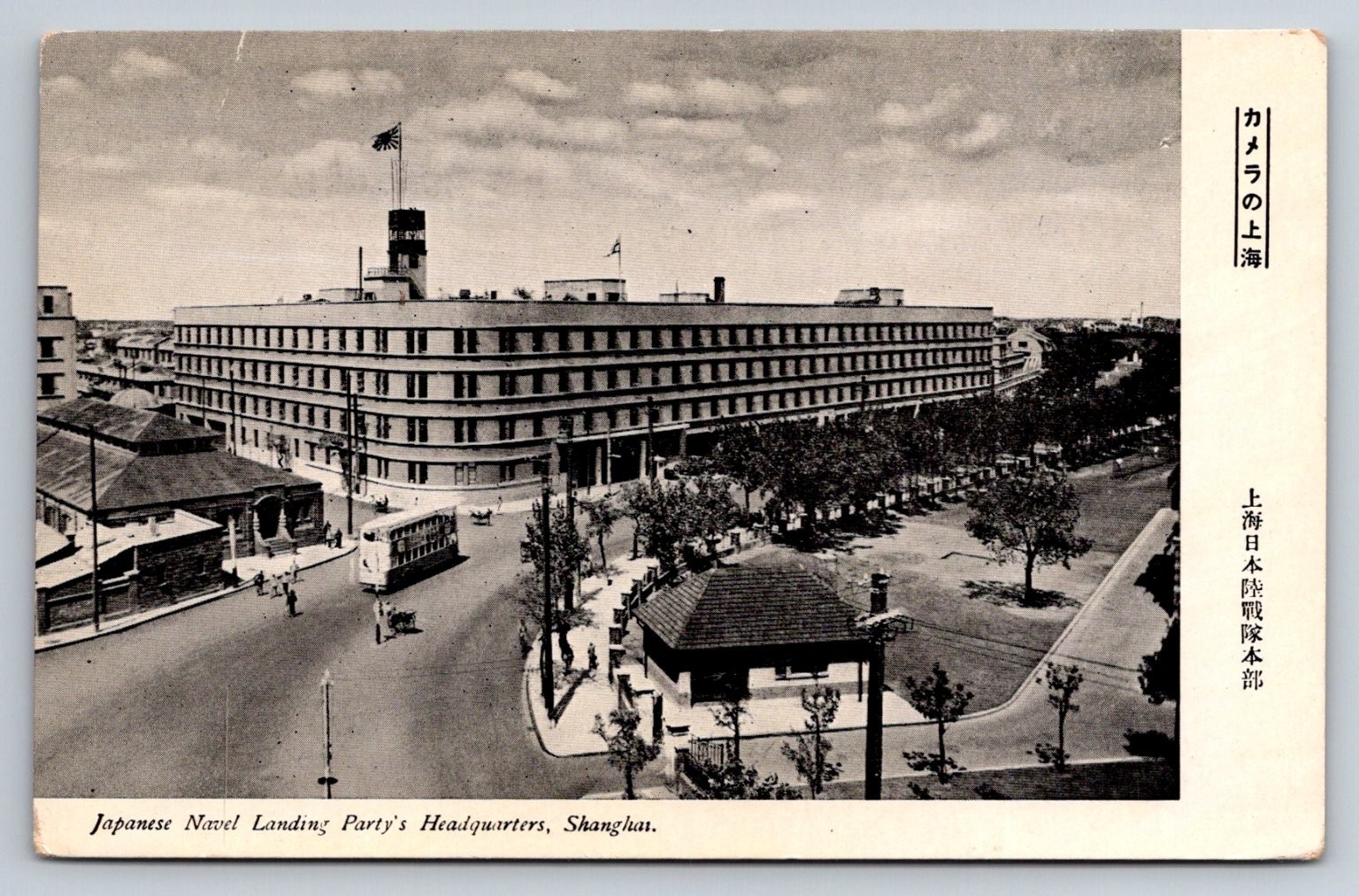 Shanghai Japanese Naval Landing Party Headquarters Postcard China 1930s