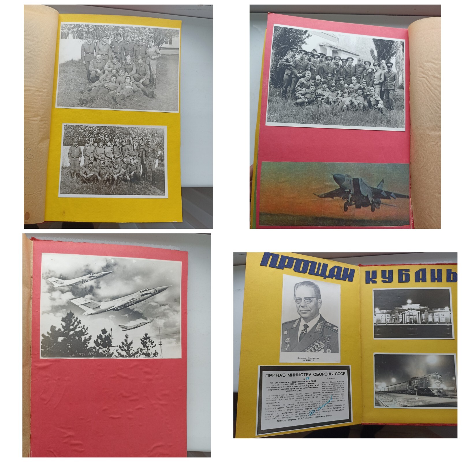 DMB album. Soldier of the USSR Army. Krymsk, Kuban 1976-78.