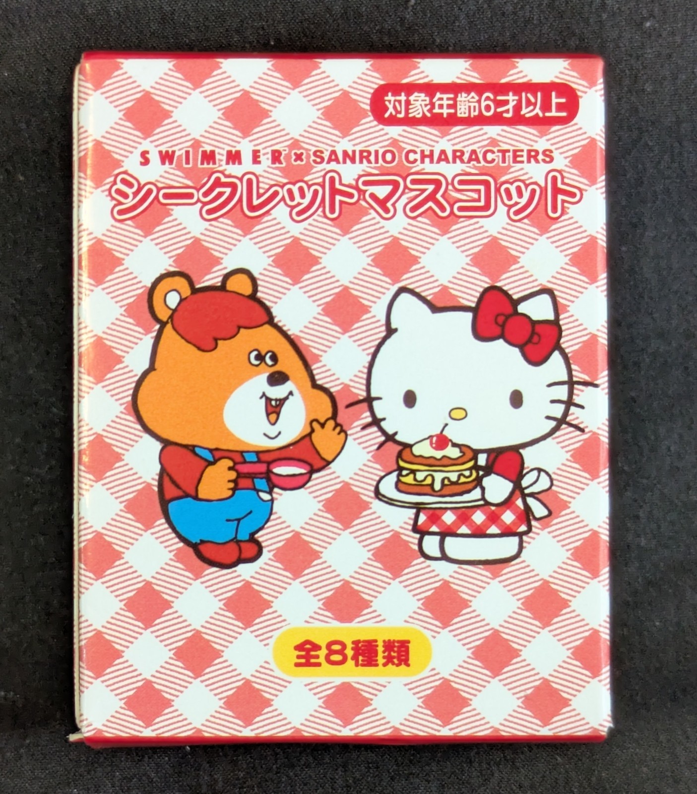 Swimmer x Sanrio Characters Blind Box, UNOPENED, Please Read Description Swimmer x Sanrio Characters Blind Box, UNOPENED, Please Read Description