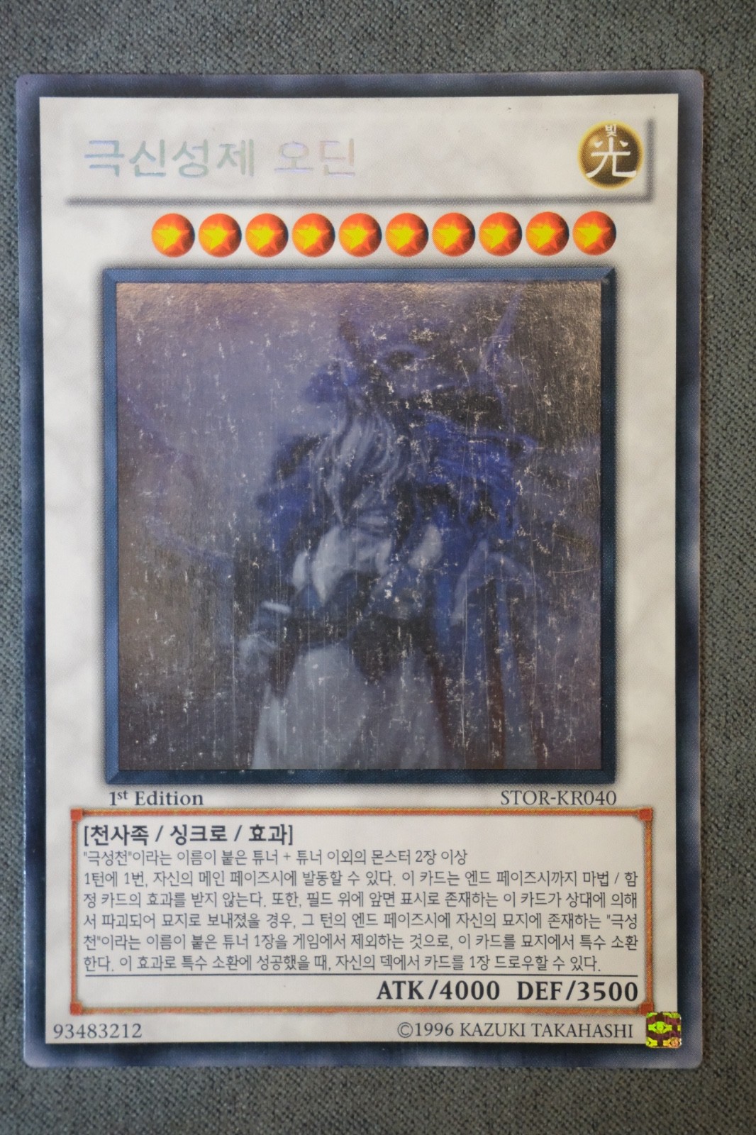 Yu-Gi-Oh Odin, Father of the Aesir Ghost Rare 1st EDITION (STOR-KR040) Korean
