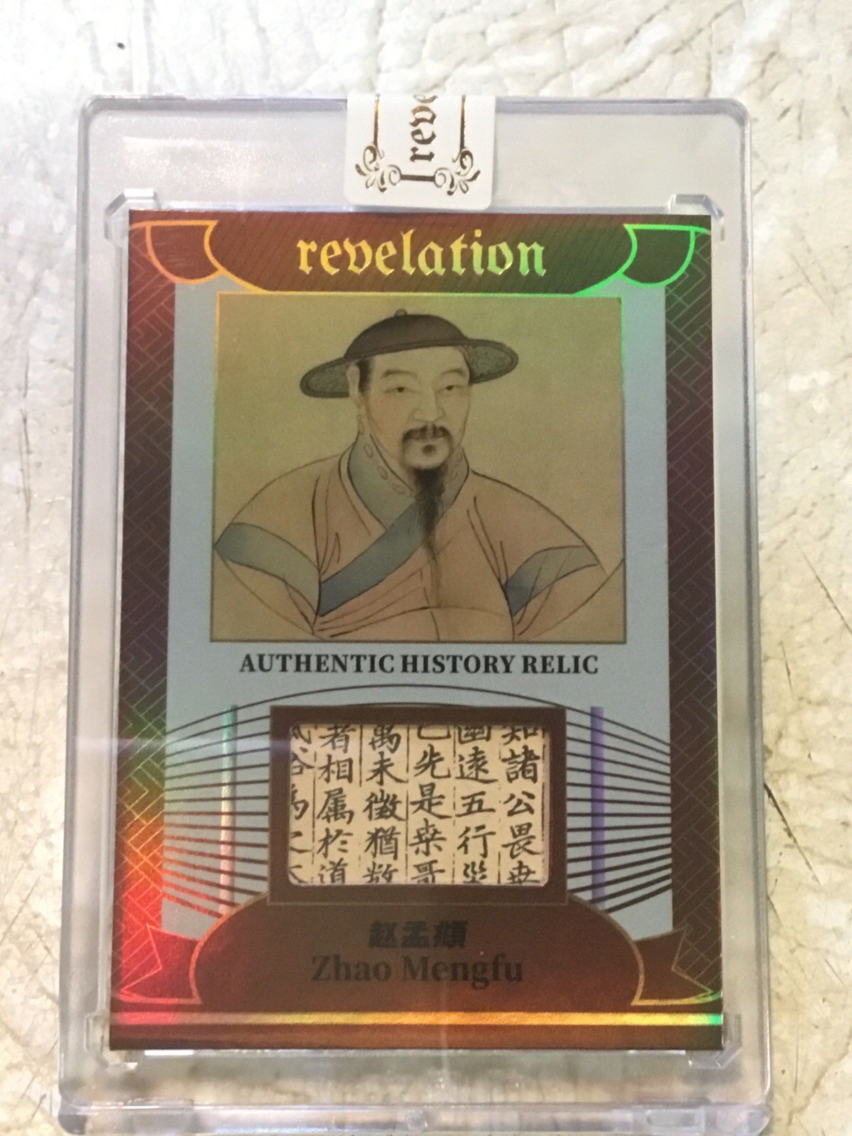 Emperor ZHAO MENGFU HANDWRITTEN Word Letter Cut Revelation Relic 56/99 Card