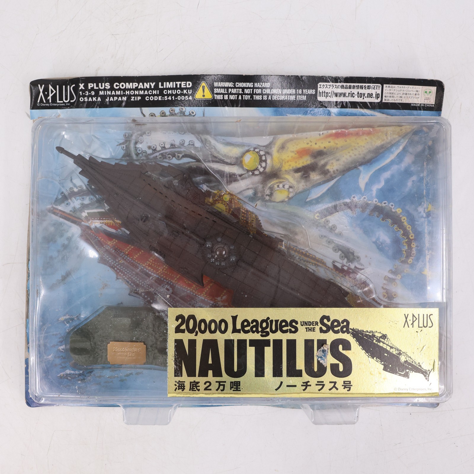 X-Plus Disney 20,000 Leagues Under the Sea Nautilus Submarine Figure Model Base