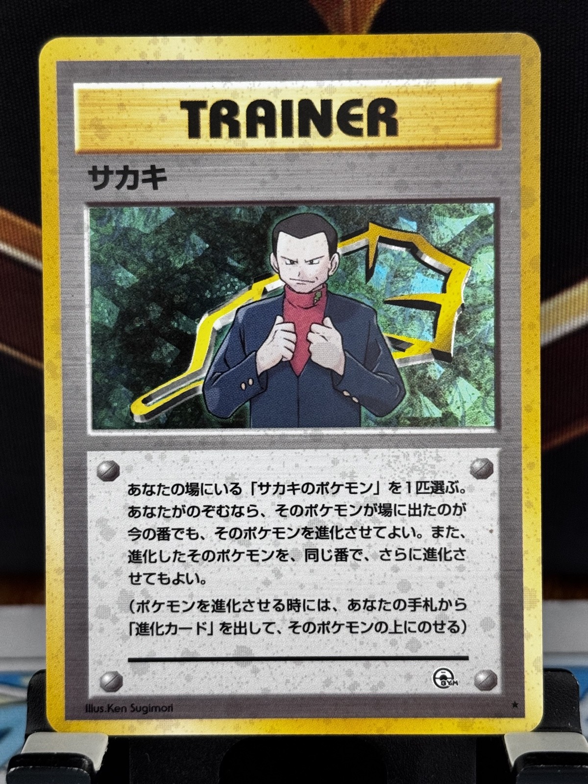 Pokemon TCG Giovanni Challenge from the Darkness Holo (Japanese)