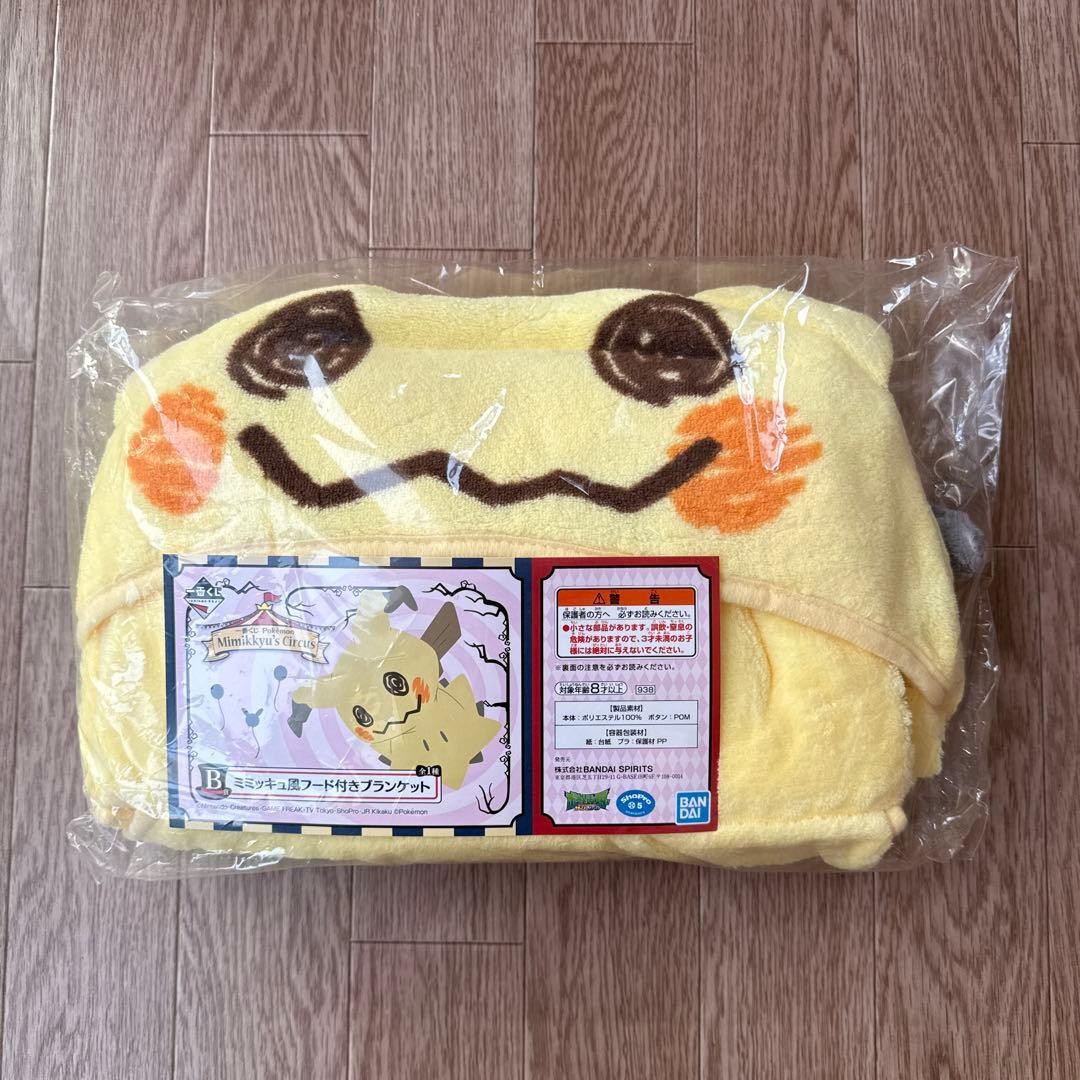 [/Unopened] Mimikyu-style hooded blanket Ichiban Kuji B Prize Pokemon