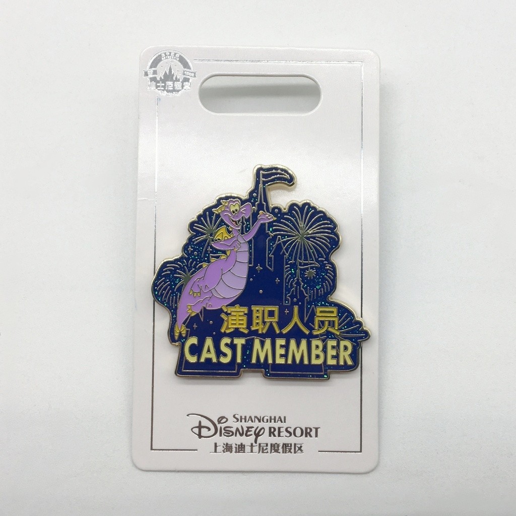Shanghai Disney Pin SDR Figment Enchanted Castle Cast Member Exclusive