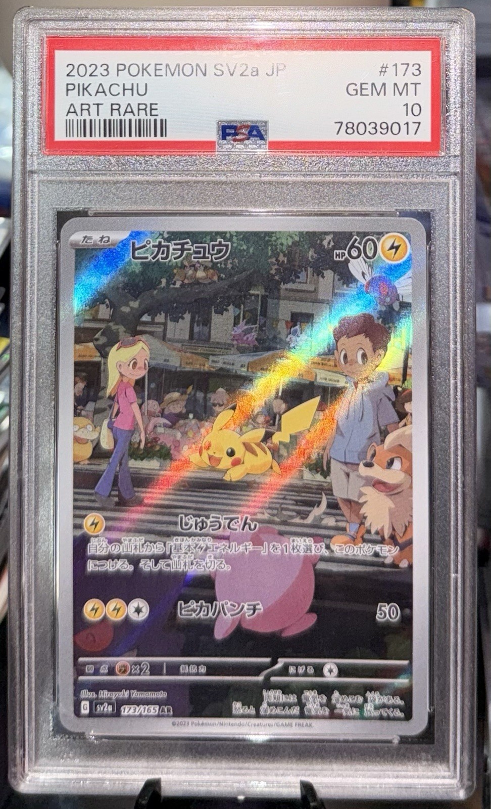 Pikachu 2023 Pokemon Holo Art Rare PSA 10 (Japanese)