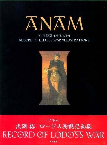 JAPAN Yutaka Izubuchi Record of Lodoss War Art Book \