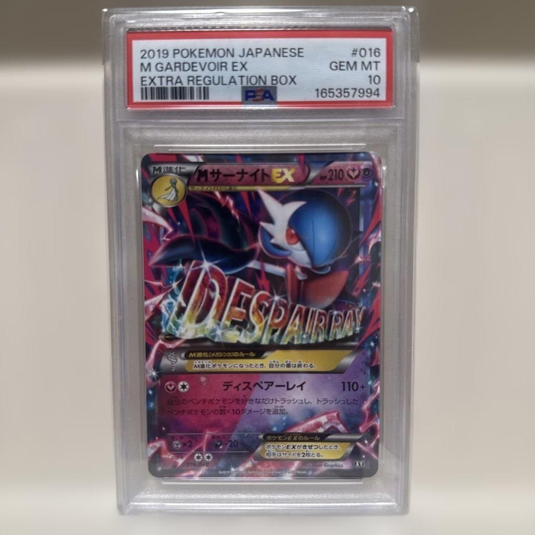 M Gardevoir EX RR XY 016/048 PSA 10 From Japan