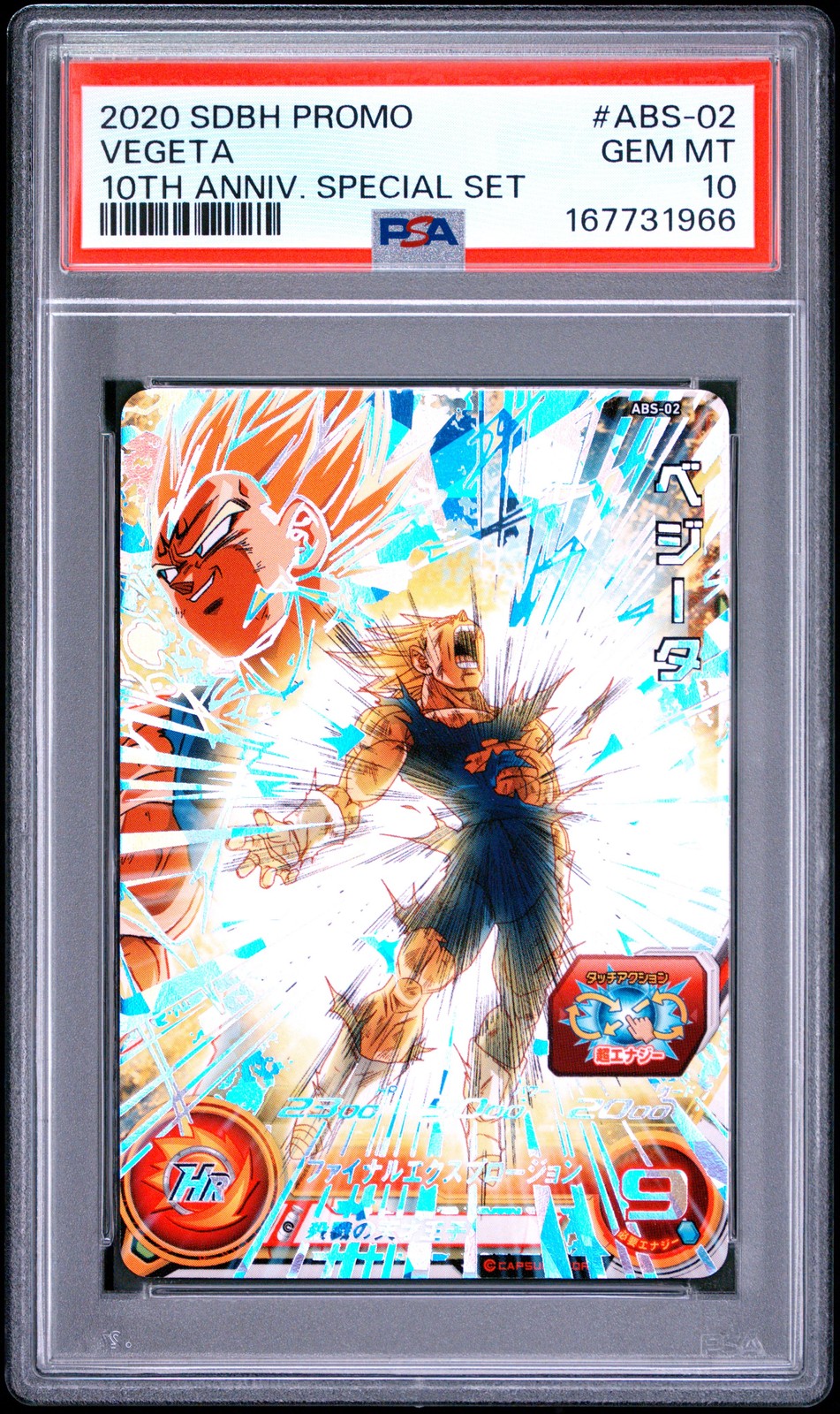 2020 SUPER DRAGON BALL HEROES PROMO 10TH ANNIVERSARY SPECIAL SET VEGETA PSA 10