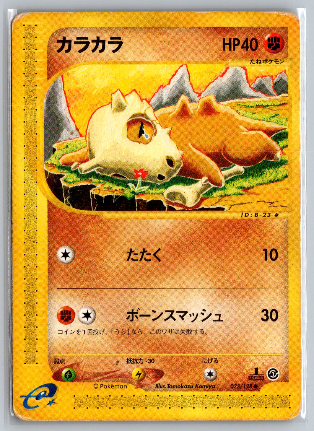 Cubone 023/128 Base Expansion MP Pokemon TCG