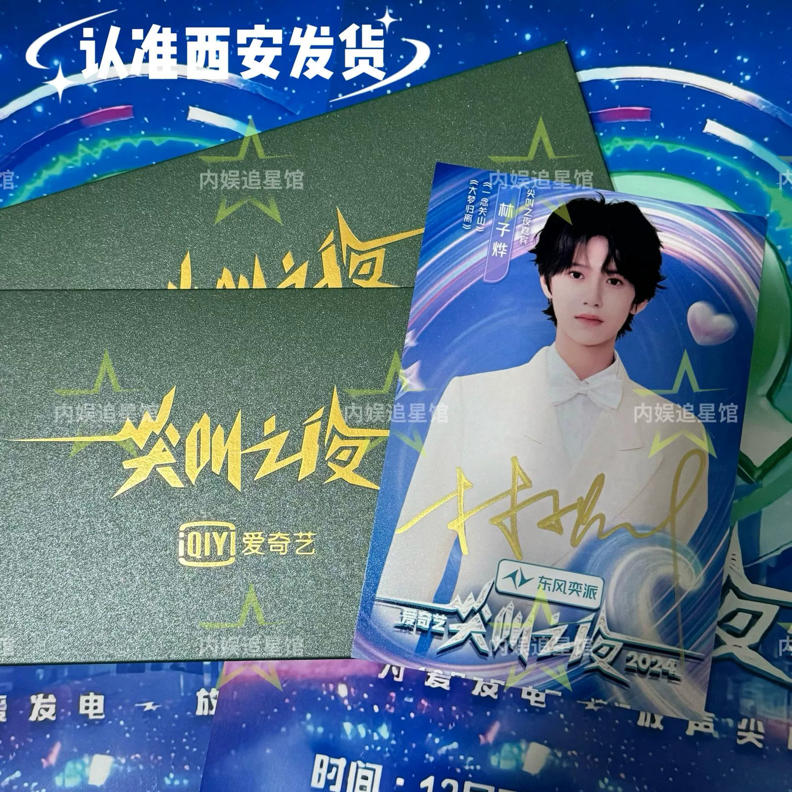 Lin Zi Ye Autograph Photos Signature Fidelity Gifts 6 Inch Signature 林子烨亲笔签名
