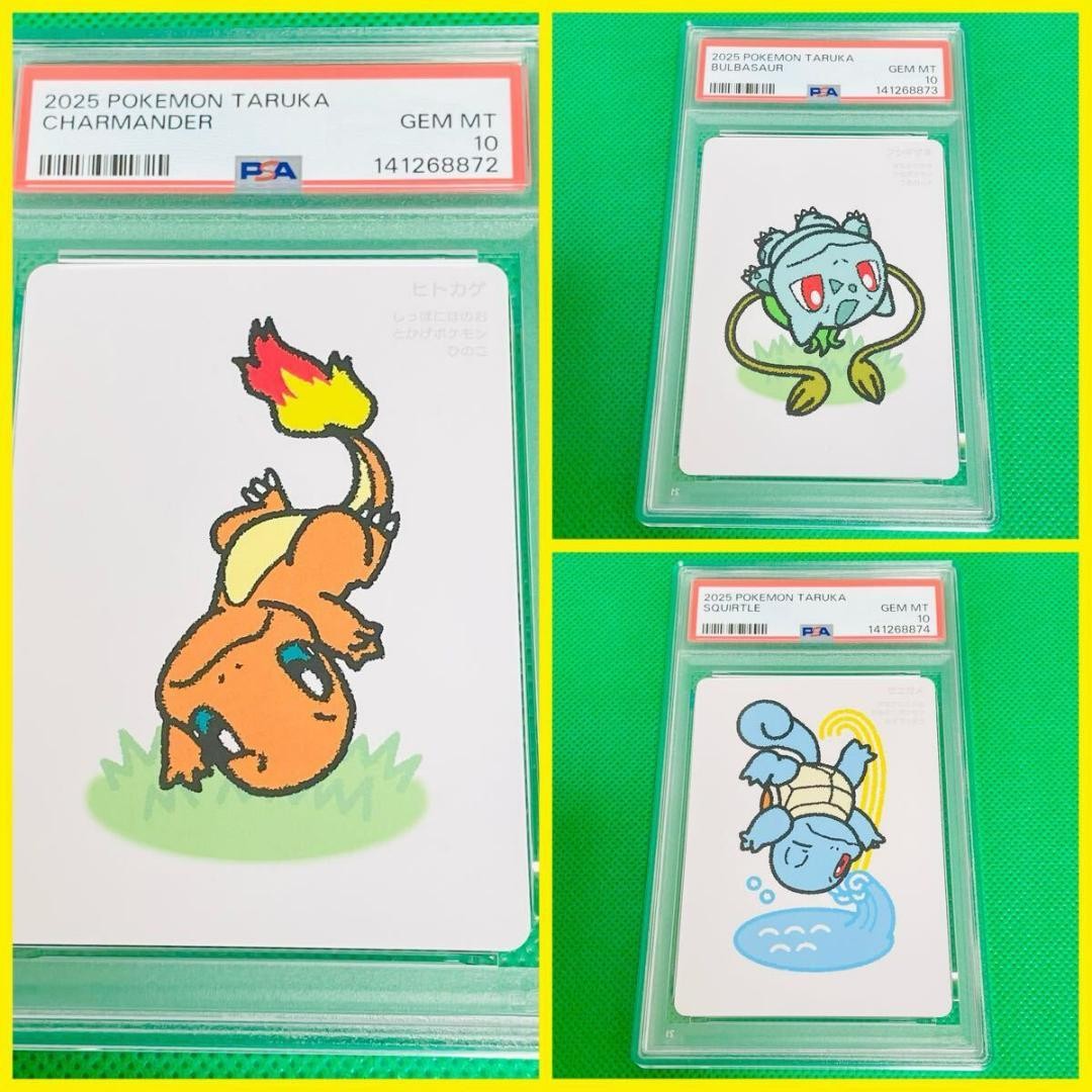 PSA10 3 Consecutive Numbered Cards Set: Charmander, Bulbasaur, Squirtle (Pokemon