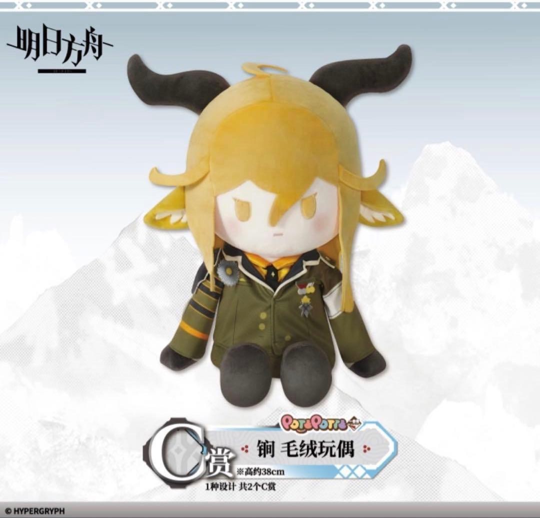 Arknights Ichiban Kuji C Prize Degenbrecher Plush Toy 38cm