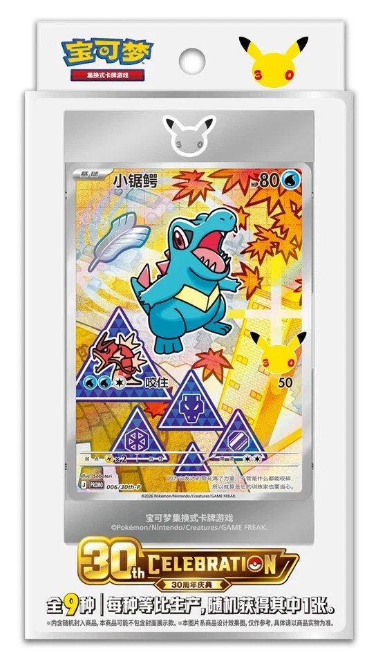 IN STOCK Pokémon S-Chinese 30th Anniv First Partner Holo Card Set vol.2 Sealed