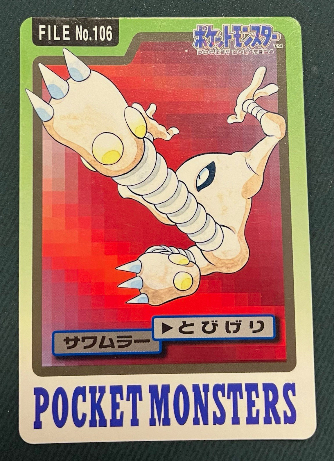 Bandai 1997 Pokémon Pocket Monsters Hitmonlee Card No.106 サワムラー Japanese