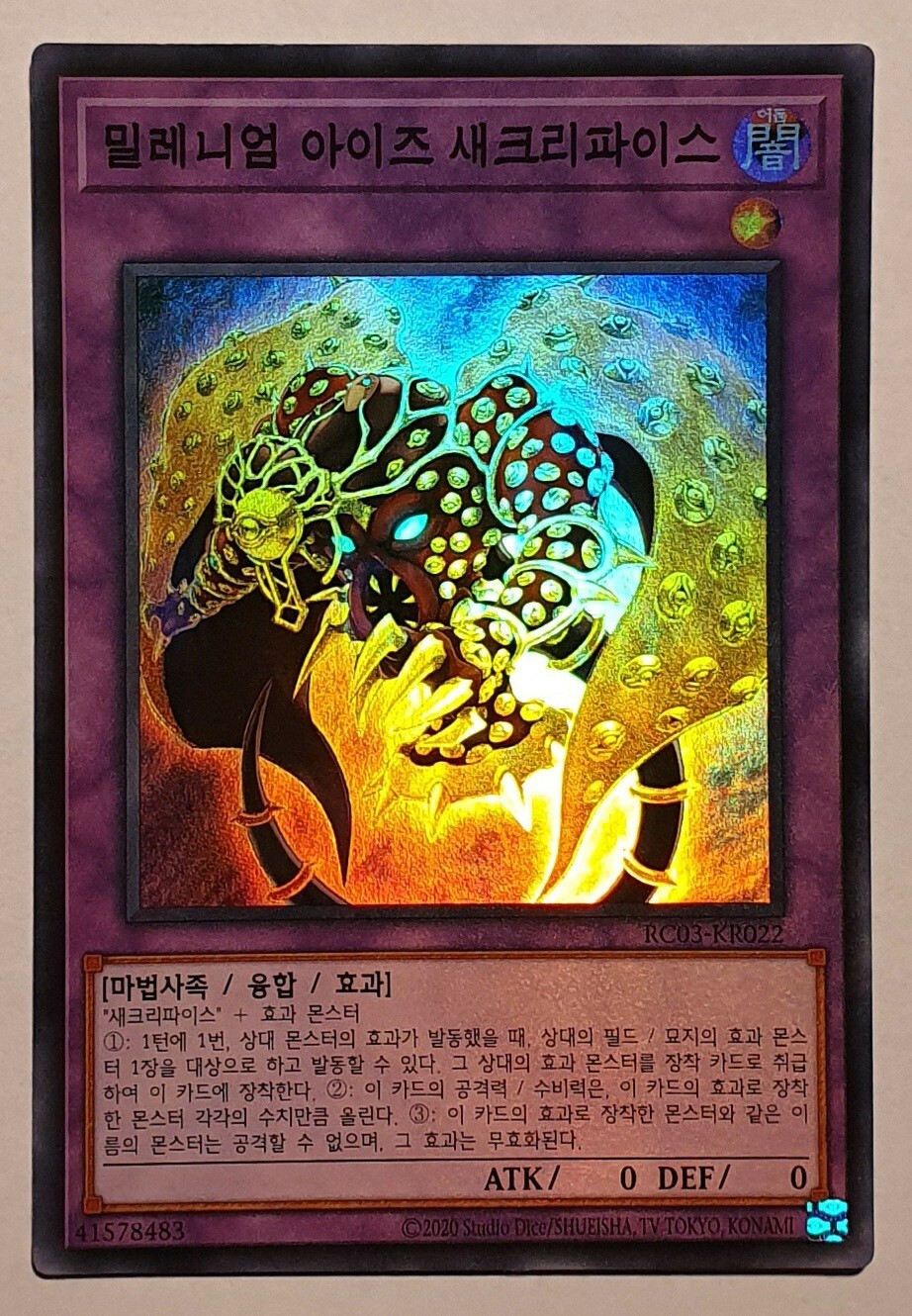Yugioh Millennium-Eyes Restrict Super Rare RC03-KR022